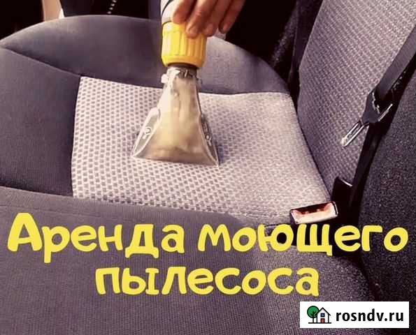 Прокат экстрактора Благовещенск - изображение 1