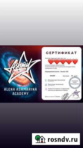 Наращивание волос на дому Москва - изображение 1