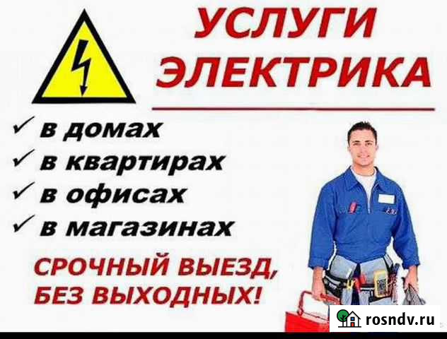 Услуги электрика, электромонтажные работы Новый Уренгой - изображение 1