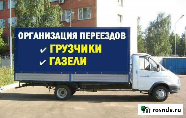 Грузчики Волжский - изображение 1