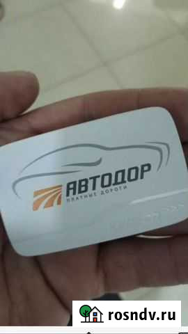 Транспондер Кострома - изображение 1