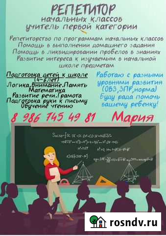 Обучение детей Ильиногорск - изображение 1