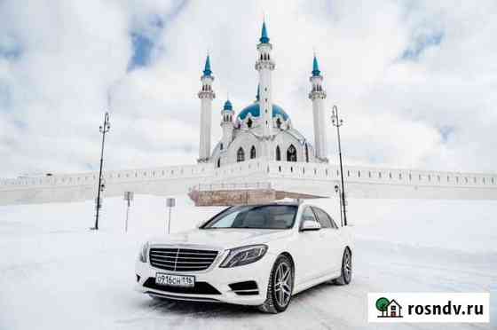 Аренда Mercedes Benz S класса W222 Казань