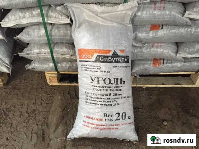 Уголь в Дивногорске Дивногорск - изображение 1