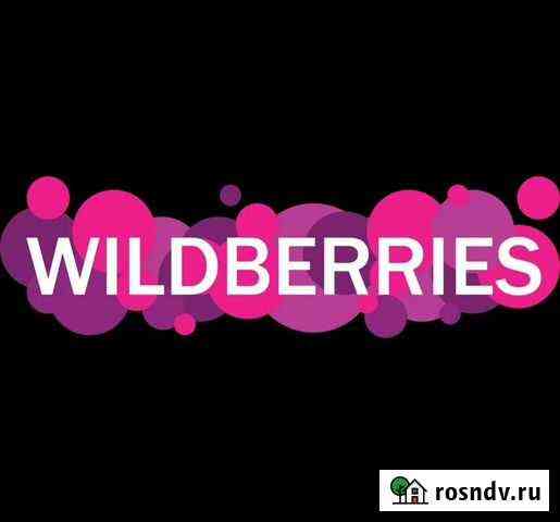 Обучение, курс менеджер по wildberries Набережные Челны