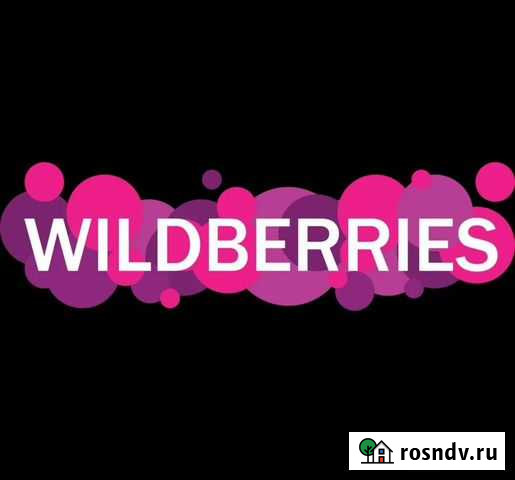 Обучение, курс менеджер по wildberries Набережные Челны - изображение 1