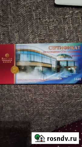 Подарочный сертификат в spa- комплекс Екатеринбург - изображение 1