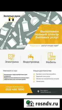 Мастер на час, муж на час, заказ стройматериалов п Феодосия