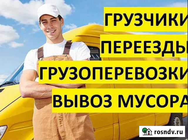 Грузчики Москва - изображение 1