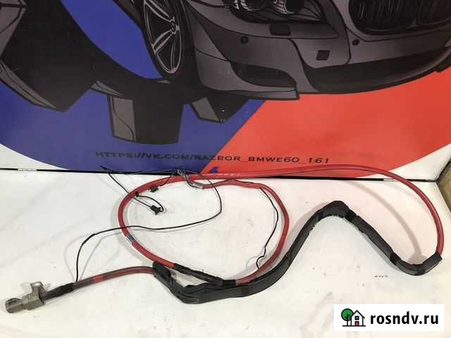Плюсовой провод bmw e60 e61 Новочеркасск - изображение 1
