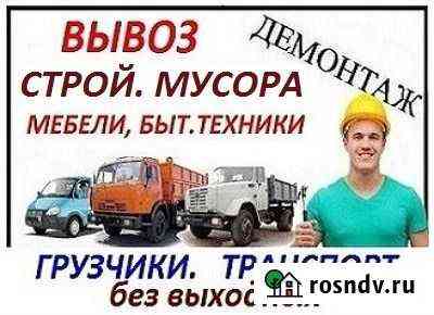Демонтаж,строй мусор, вывоз старой мебели Астрахань