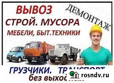 Демонтаж,строй мусор, вывоз старой мебели Астрахань - изображение 1