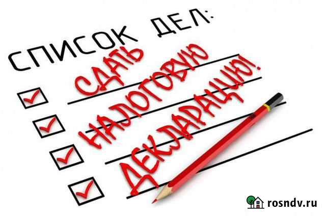 Декларация 3-ндфл Уфа - изображение 1