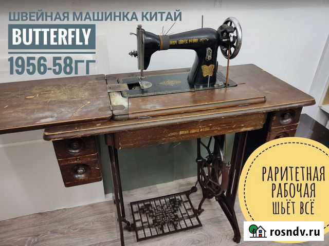 Швейная машинка butterfly + запчасти рабочая стари Хабаровск - изображение 1