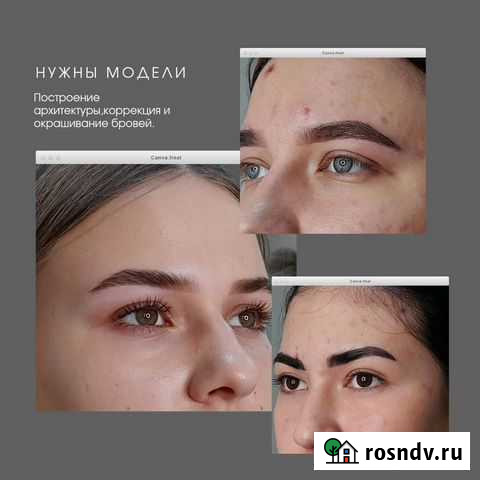 Мастер бровист Ставрополь - изображение 1