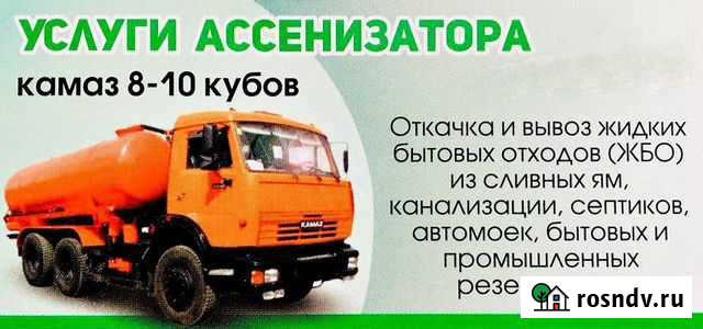 Услуги ассенизатора, чистка туалетов Курск - изображение 1