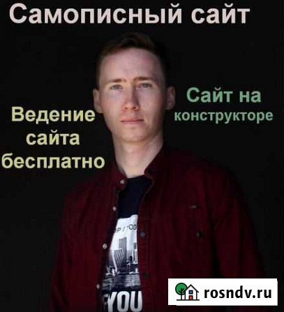 Создание сайтов Чебоксары - изображение 1
