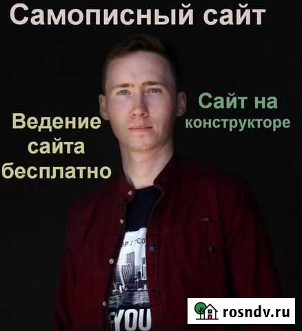 Создание сайтов Чебоксары - изображение 1