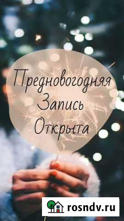 Макияж и прическа Ленинск-Кузнецкий - изображение 1