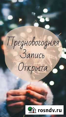 Макияж и прическа Ленинск-Кузнецкий - изображение 1