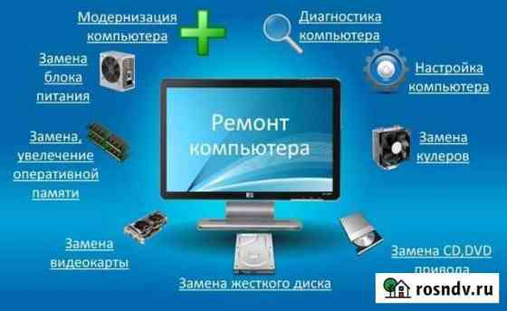 Компьютерная помощь Горно-Алтайск