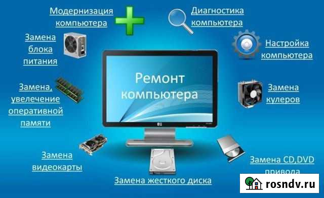 Компьютерная помощь Горно-Алтайск - изображение 1