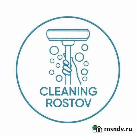 Клининг Уборка всех видов Ростов-на-Дону