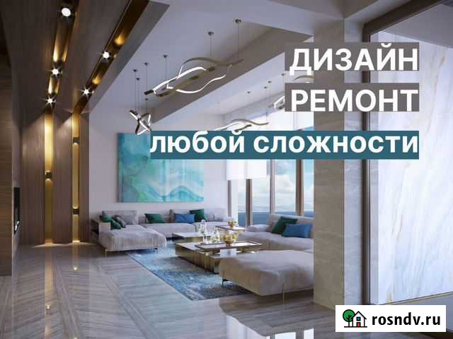 Качественный ремонт квартир, домов Сочи - изображение 1