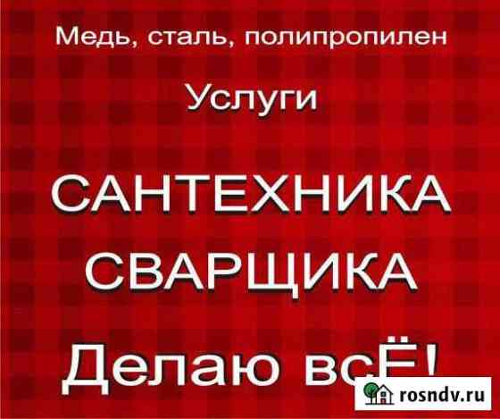 Мастер универсал Тверь