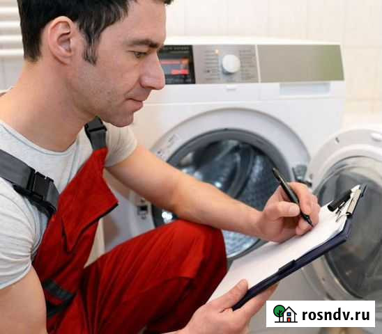 Ремонт стиральных машин Тюмень - изображение 1