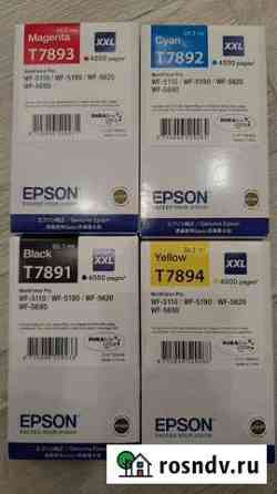 Катриджы для epson WF-5110, 5190, 5620, 5690 Калининград