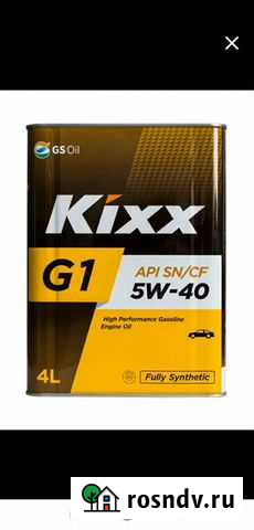 Масло kixx G1 5W-40 Тарко-Сале - изображение 1