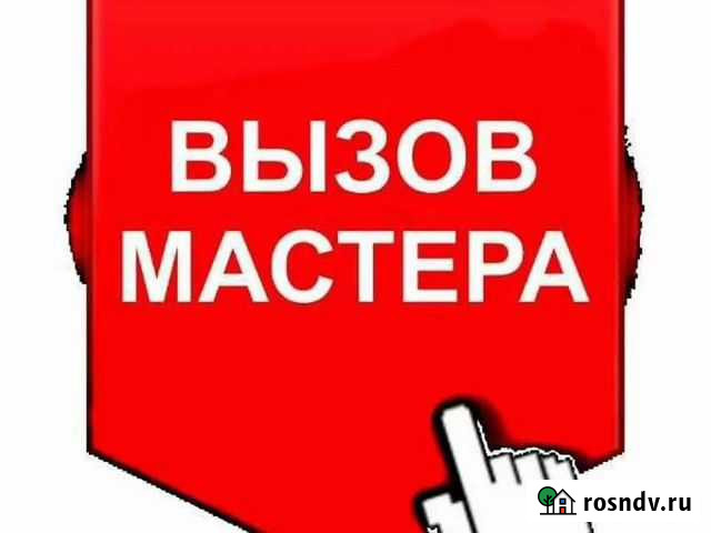 Мастер на все руки Оренбург - изображение 1