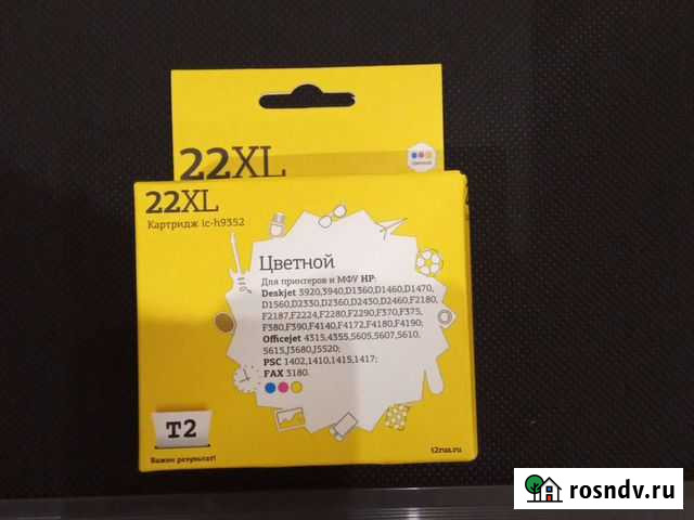 Картридж цветной для струйного принтера Оренбург - изображение 1