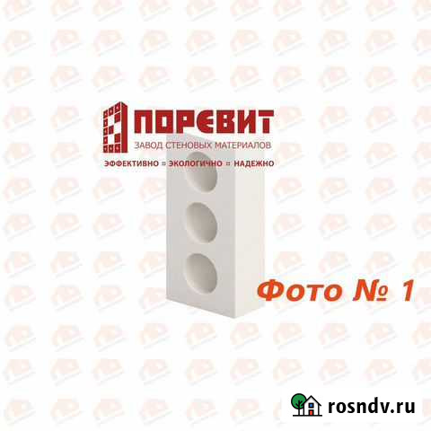 Силикатный кирпич Поревит Тюмень - Лянтор Лянтор - изображение 1