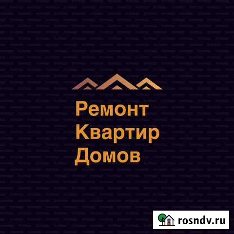 Ремонт Квартир,Домов,Офисов Курган - изображение 1