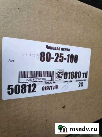 Кассовая термолента Екатеринбург - изображение 1