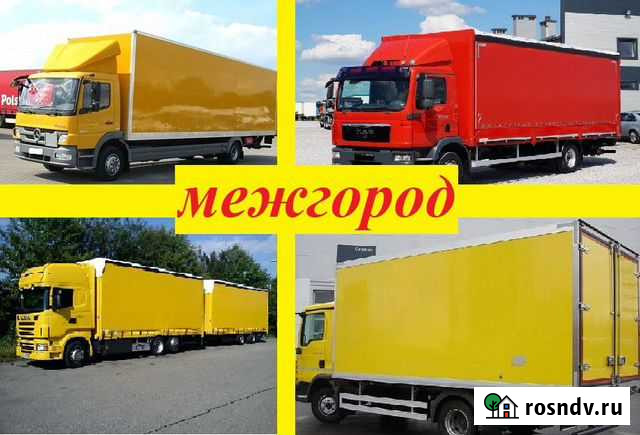 Грузоперевозки / Догруз / Попутный груз / Переезд Махачкала - изображение 1