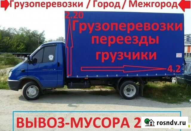 Грузотакси Грузоперевозки Рязань - изображение 1