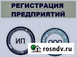 Регистрация ип и ооо в Самаре Самара - изображение 1