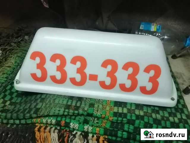 Рекламная шашка на автомобиль Брянск - изображение 1