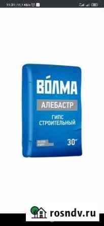 Алебастр Россошь