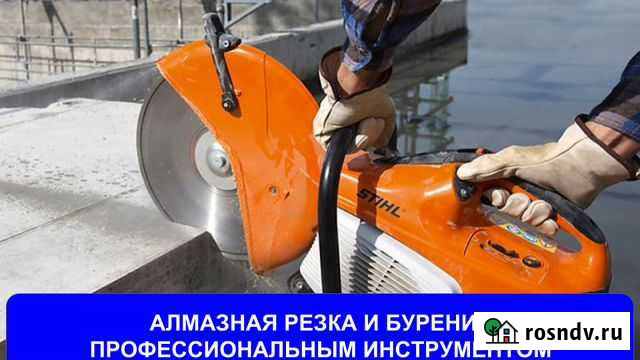 Алмазное бурение сверление резка Нальчик - изображение 1