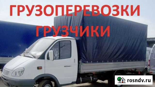 Переезды/Грузчики Волгоград - изображение 1