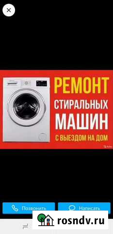 Ремонт стиральных машин Грозный - изображение 1