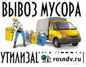 Утилизация старой мебели+вывоз мусора Казань