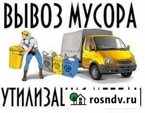 Утилизация старой мебели+вывоз мусора Казань - изображение 1