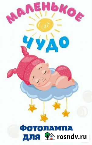 Лампа от желтушки в аренду Нижний Новгород - изображение 1