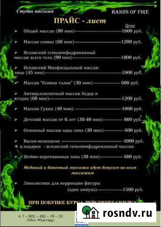 Дизайн Создание макетов Тюмень - изображение 1