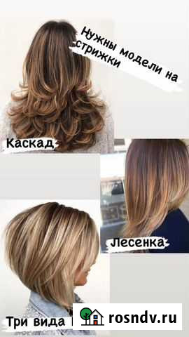 Стрижка женская Оренбург - изображение 1